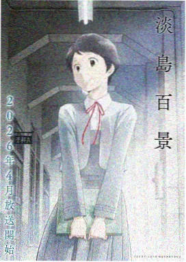 牧神记动漫第二集 在线播放